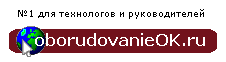 http://www.oborudovanieok.ru